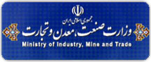 وزارت صنعت معدن تجارت