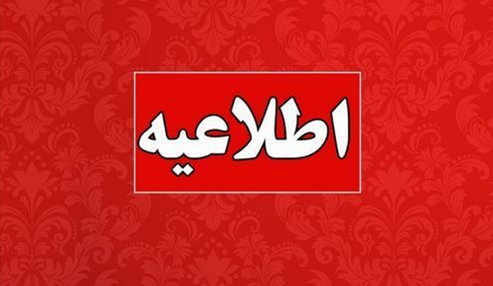 پروژه های نیمه تمام بخش خصوصی