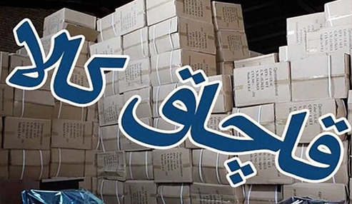 ابلاغ مصوبات 137 جلسه ستاد مبارزه با قاچاق کالا و ارز-شیوه نامه انبارها