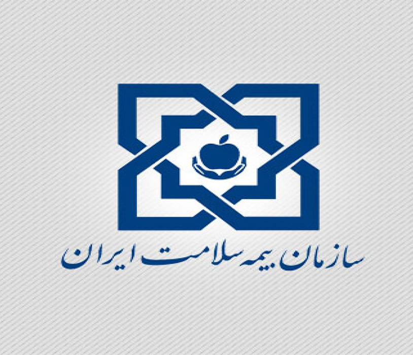 بیمه سلامت