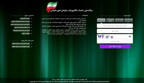برپایی میز خدمات مالیاتی