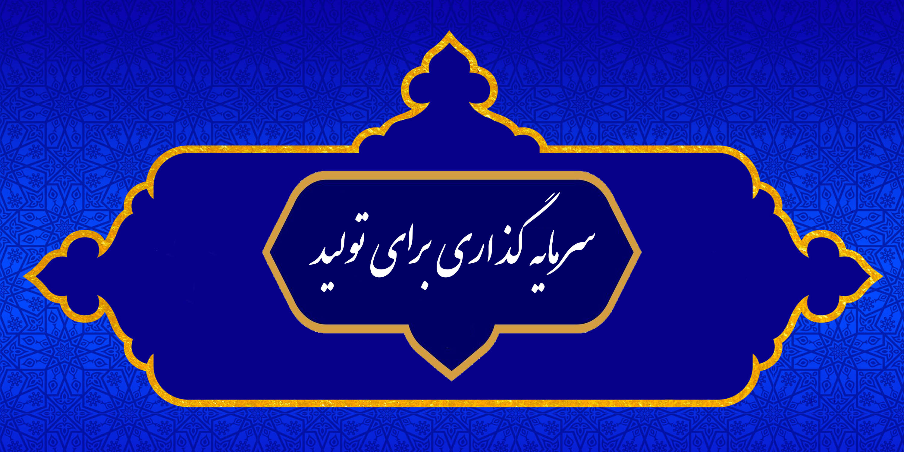 شعار سال 1404
<br/>
