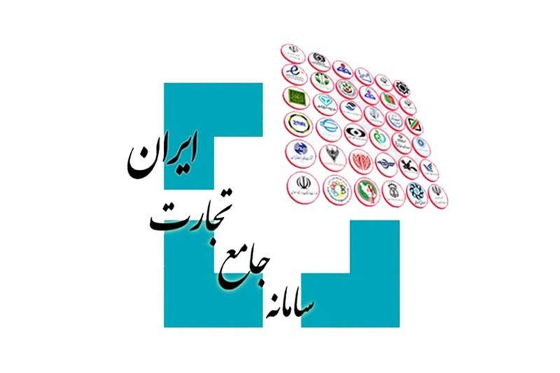 معرفی اجمالی عملکرد و آثار سامانه جامع تجارت و سامانه جامع ضوابط و مقررات