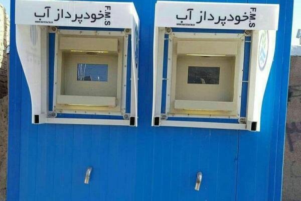 دستگاه‌های خودپرداز آب از گیلان تا اوگاندا