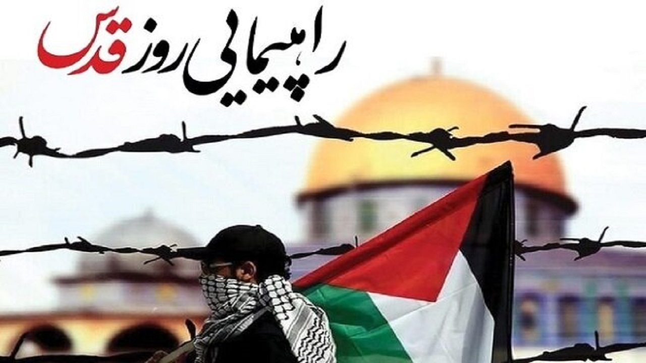 راهپیمایی روز جهانی قدس