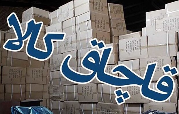 مبارزه با قاچاق کالا و ارز