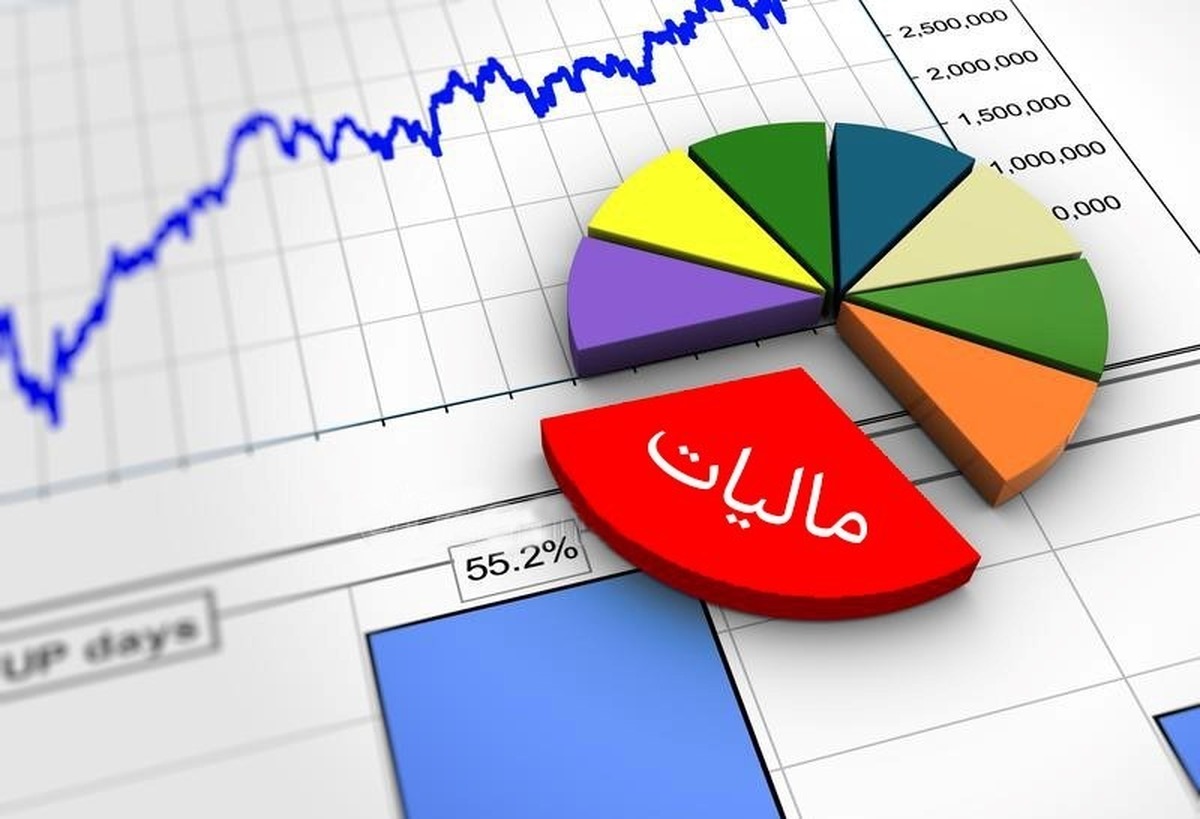 همایش مباحث مالیاتی
