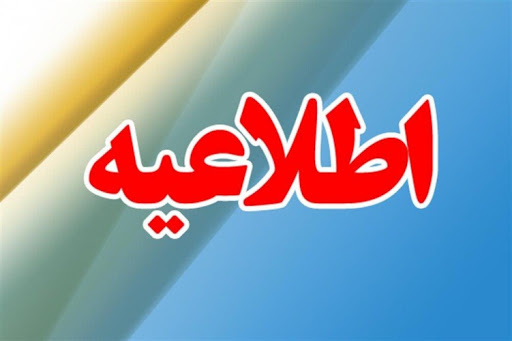 همایش شرکت توسعه اعتماد وثوق گستر