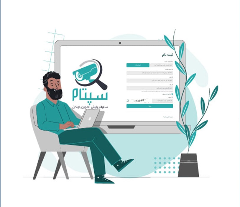 همکاری با سامانه سپتام
