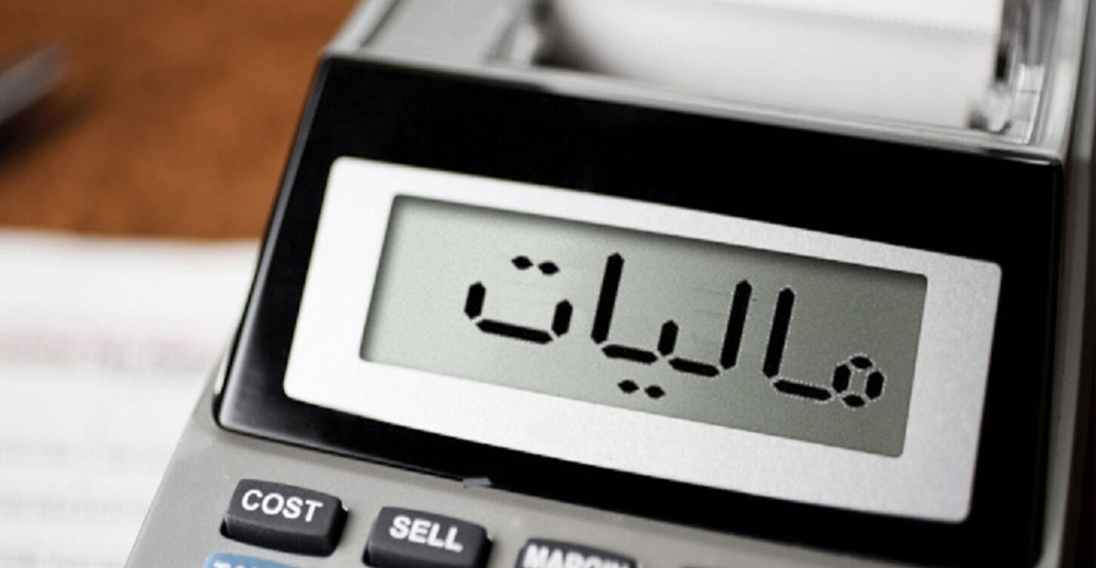 ضرایب کاهشی مالیات بر ارزش افزوده