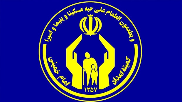 برگزاری جشن ملی نیکوکاری توسط کمیته امداد امام خمینی (ره)