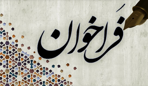 فراخوان ثبت نام صادرکنندگان نمونه سال 1404