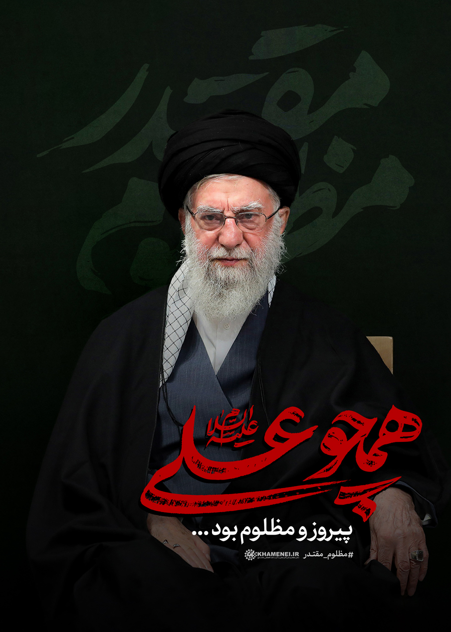 🏴 إنا لله و إنا الیه راجعون 🏴