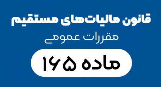 اطلاعیه ویژه اعضای صنف آسیب‌دیده از حوادث دی ماه